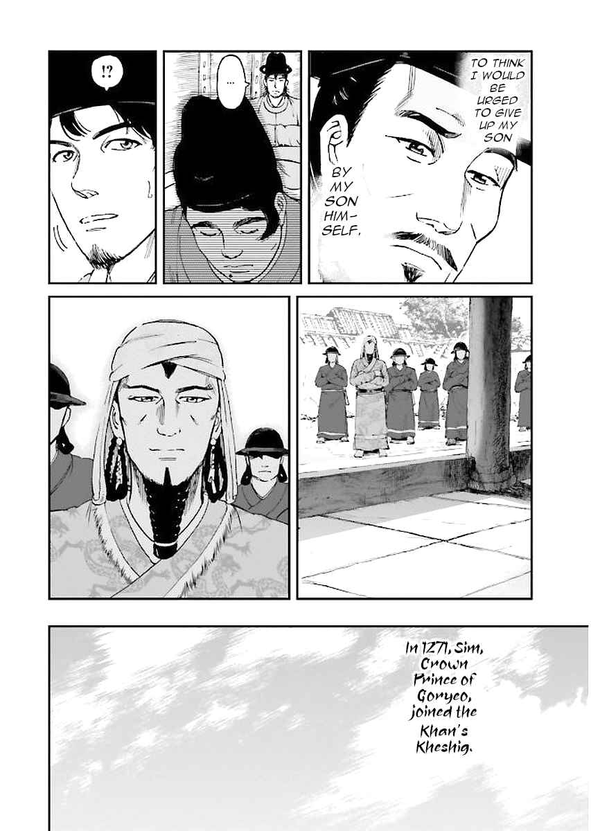 Chapter 29 - Page 40
