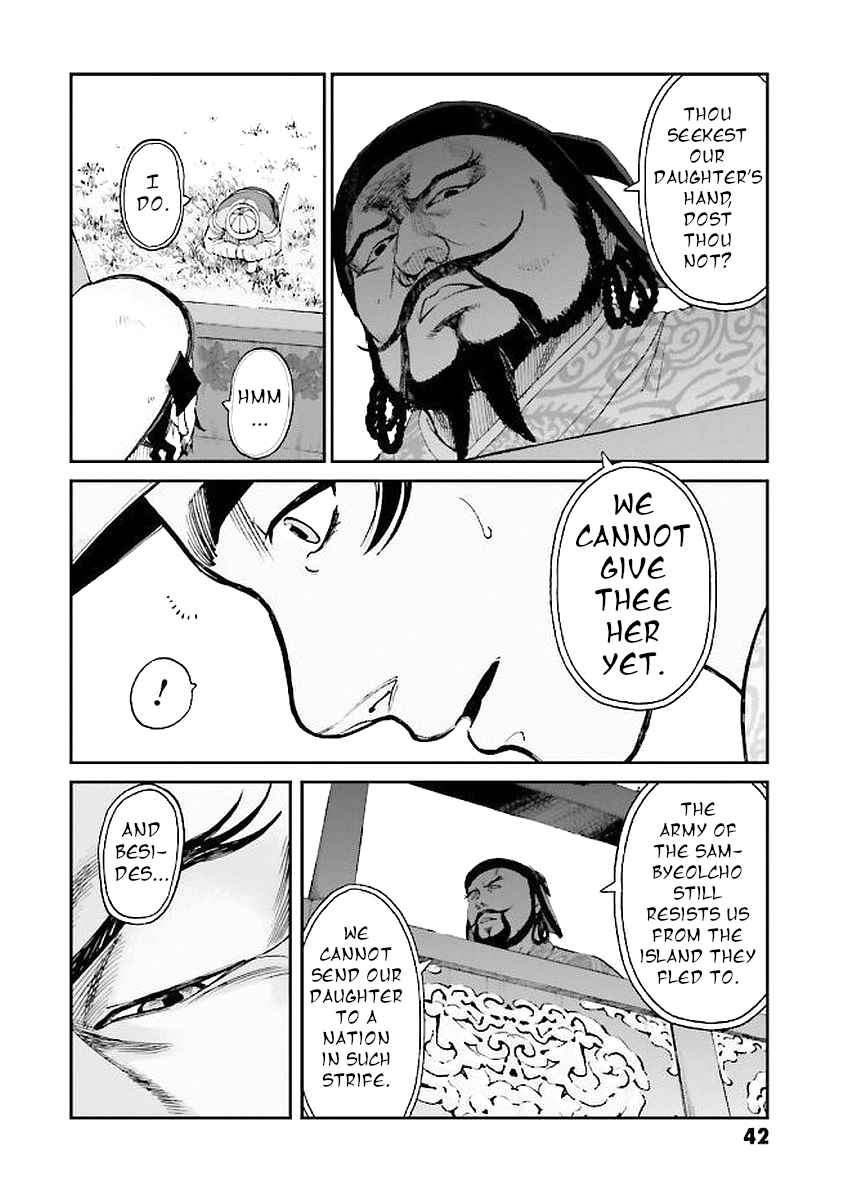 Chapter 29 - Page 42