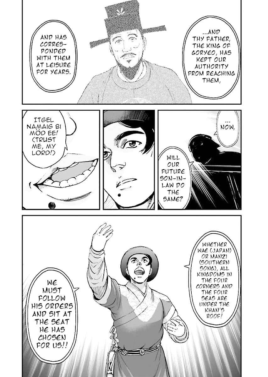 Chapter 29 - Page 46