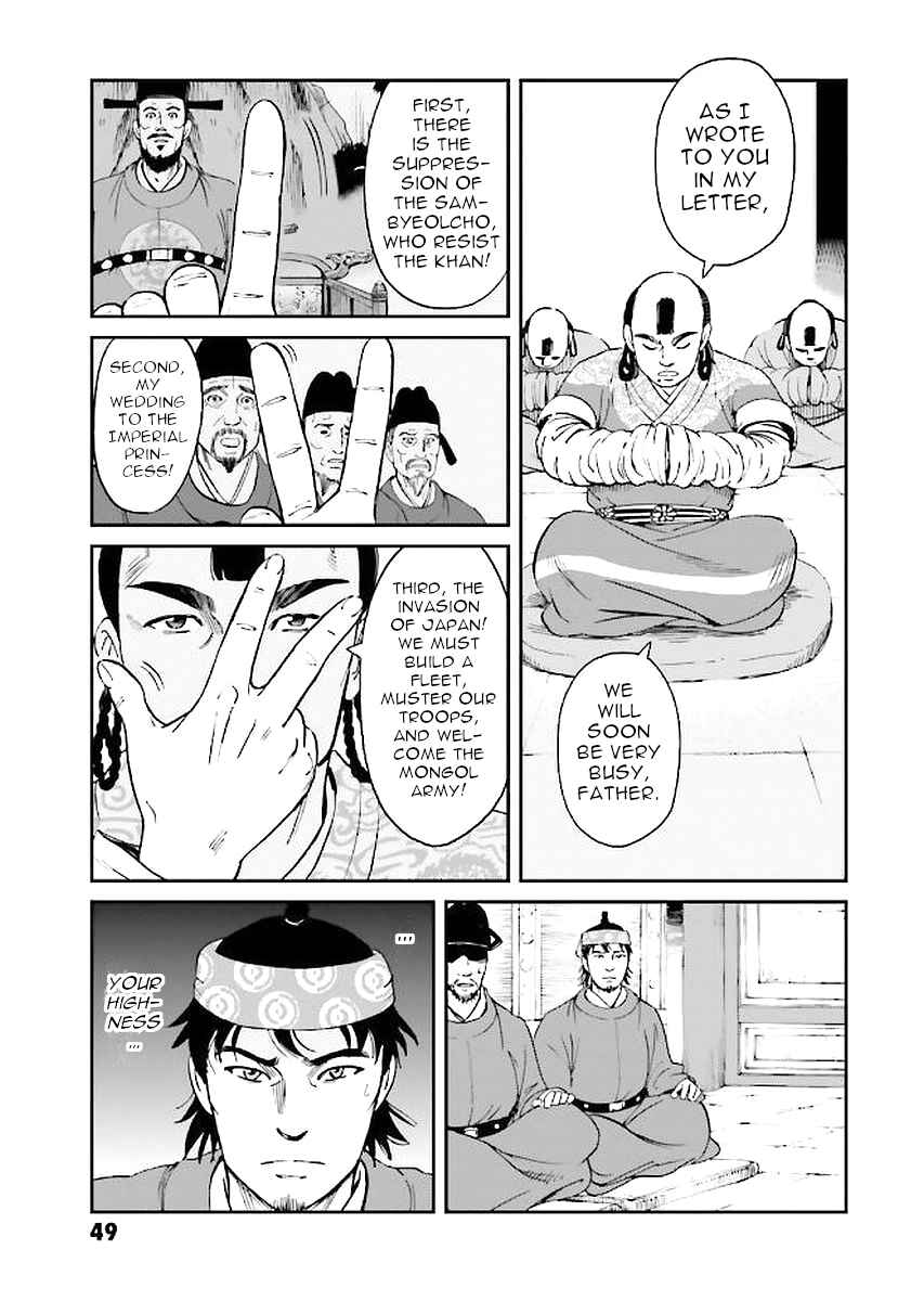 Chapter 29 - Page 49
