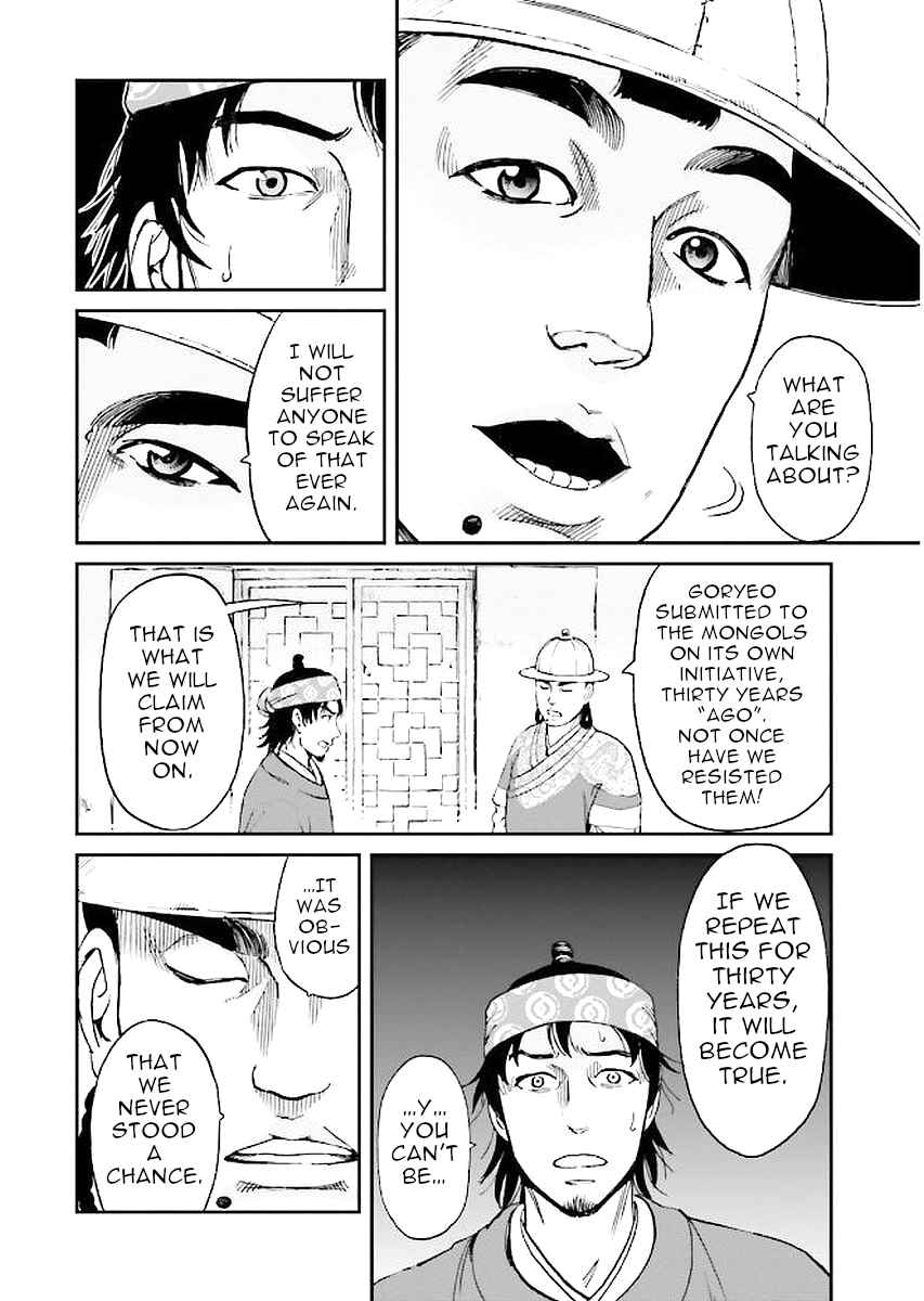 Chapter 29 - Page 52