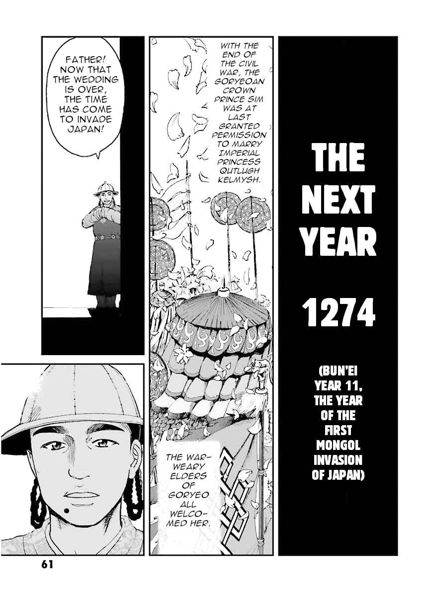 Chapter 29 - Page 61