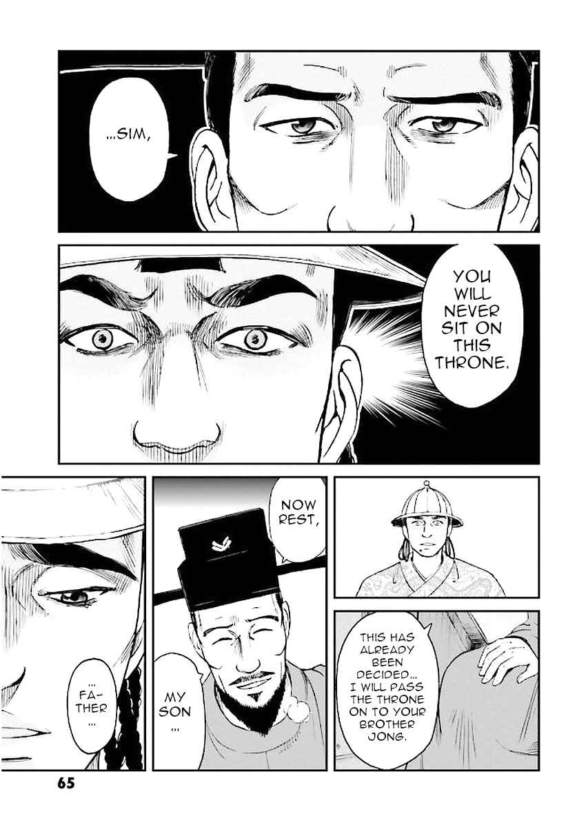 Chapter 29 - Page 65