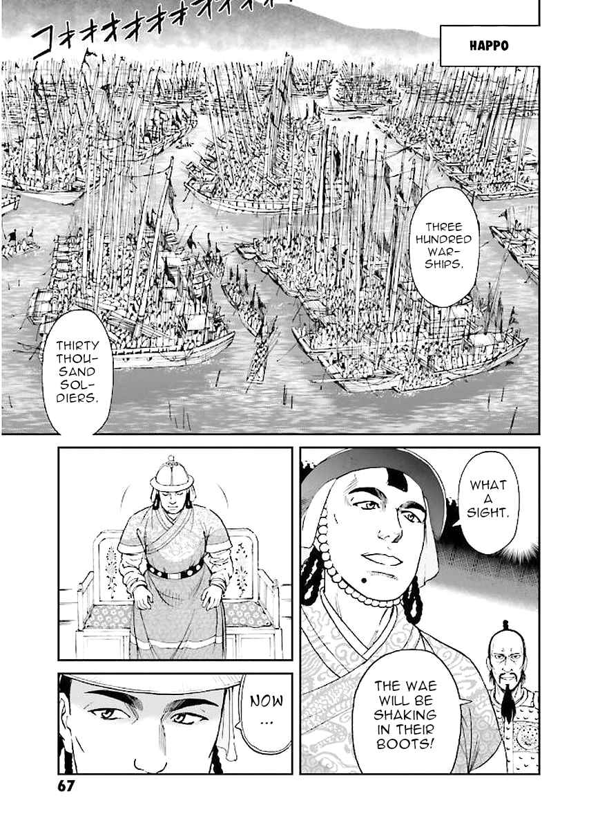 Chapter 29 - Page 67
