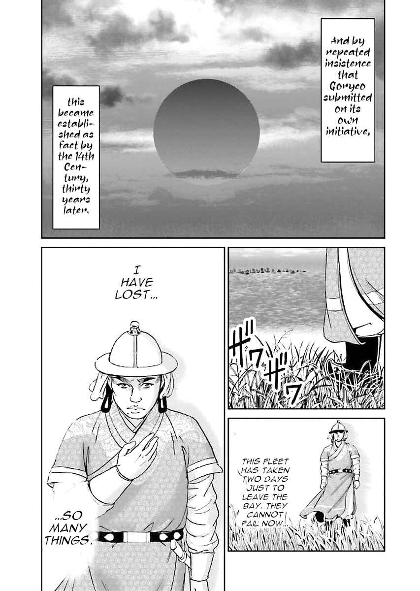 Chapter 29 - Page 73
