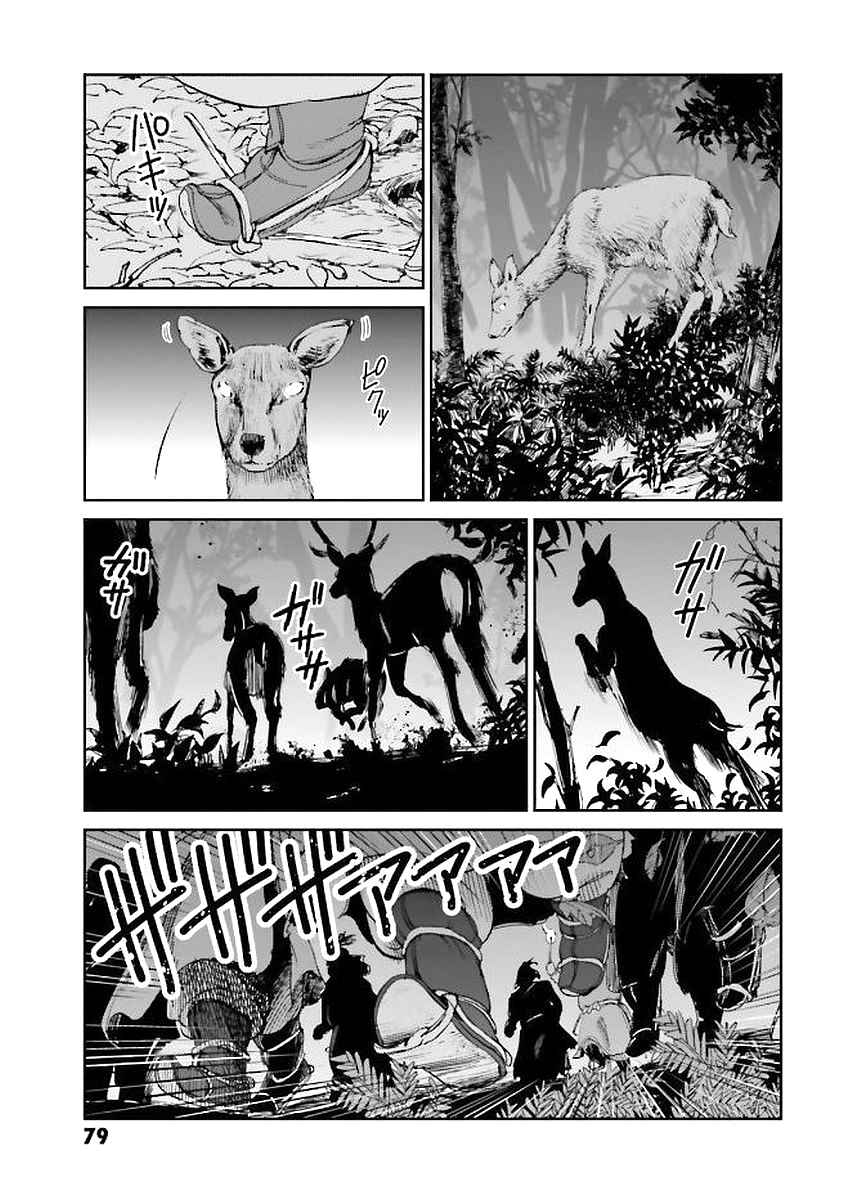 Chapter 29 - Page 79