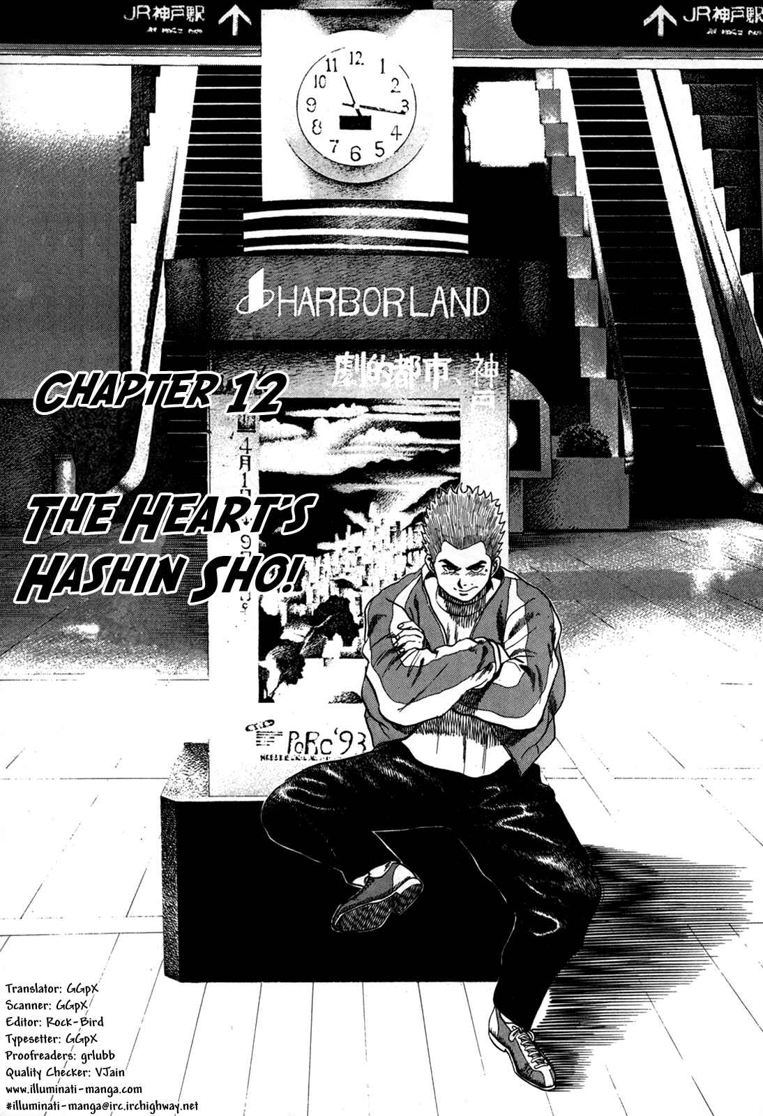Chapter 12 - Page 1