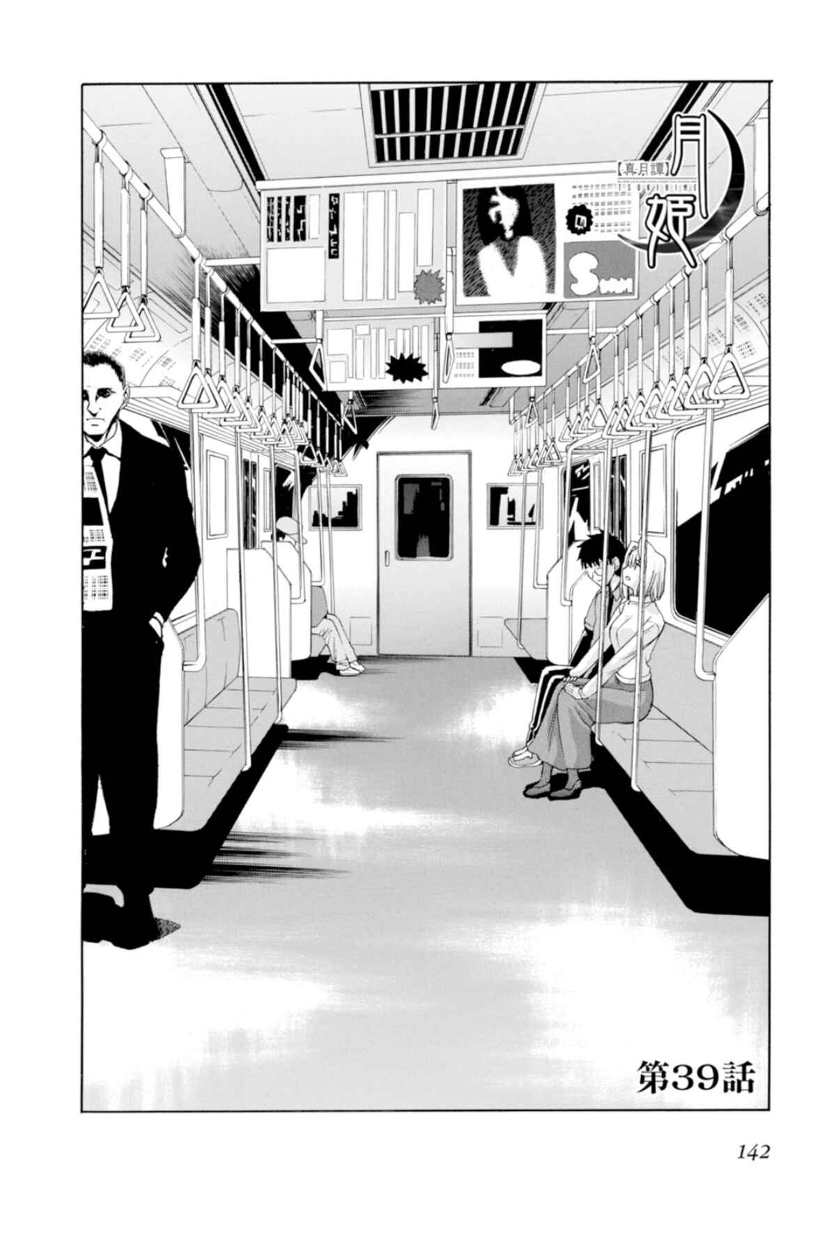 Chapter 39 - Page 2