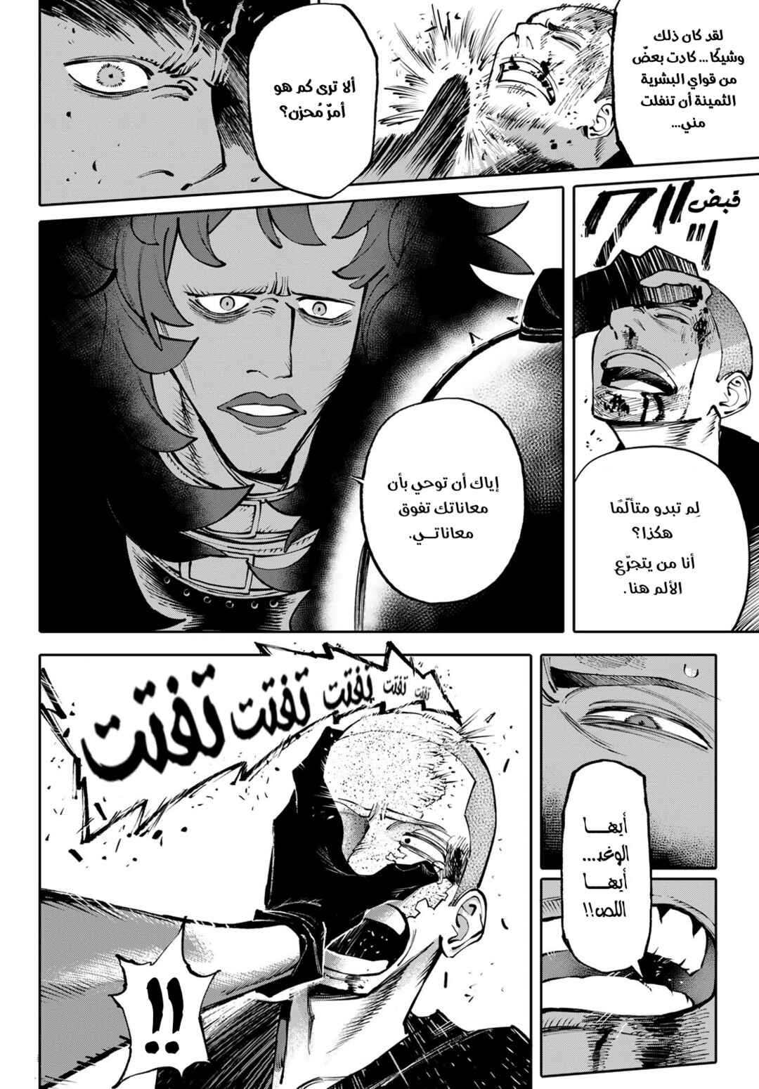 Chapter 7 - Page 8
