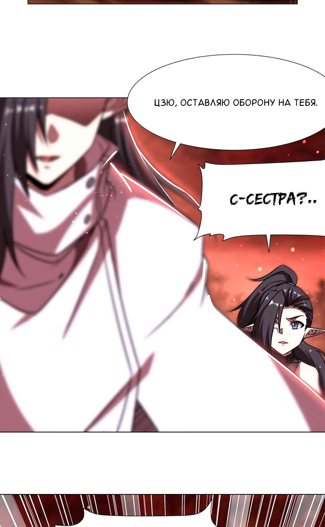 Chapter 273 - Page 12