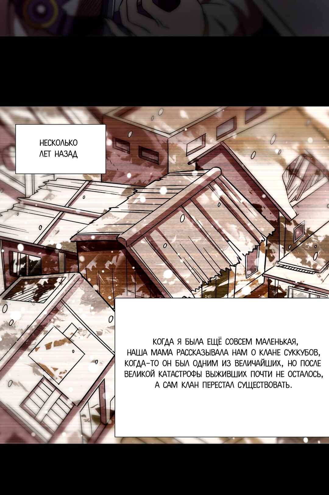 Chapter 273 - Page 29