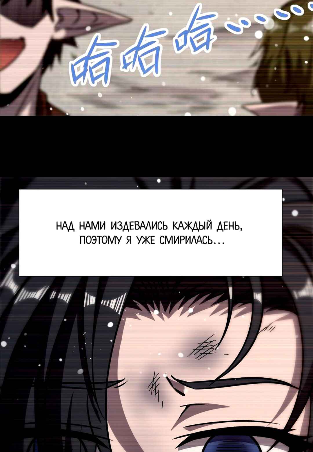 Chapter 273 - Page 35
