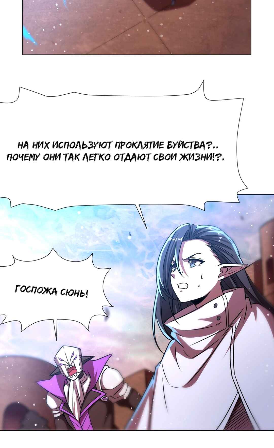 Chapter 273 - Page 6