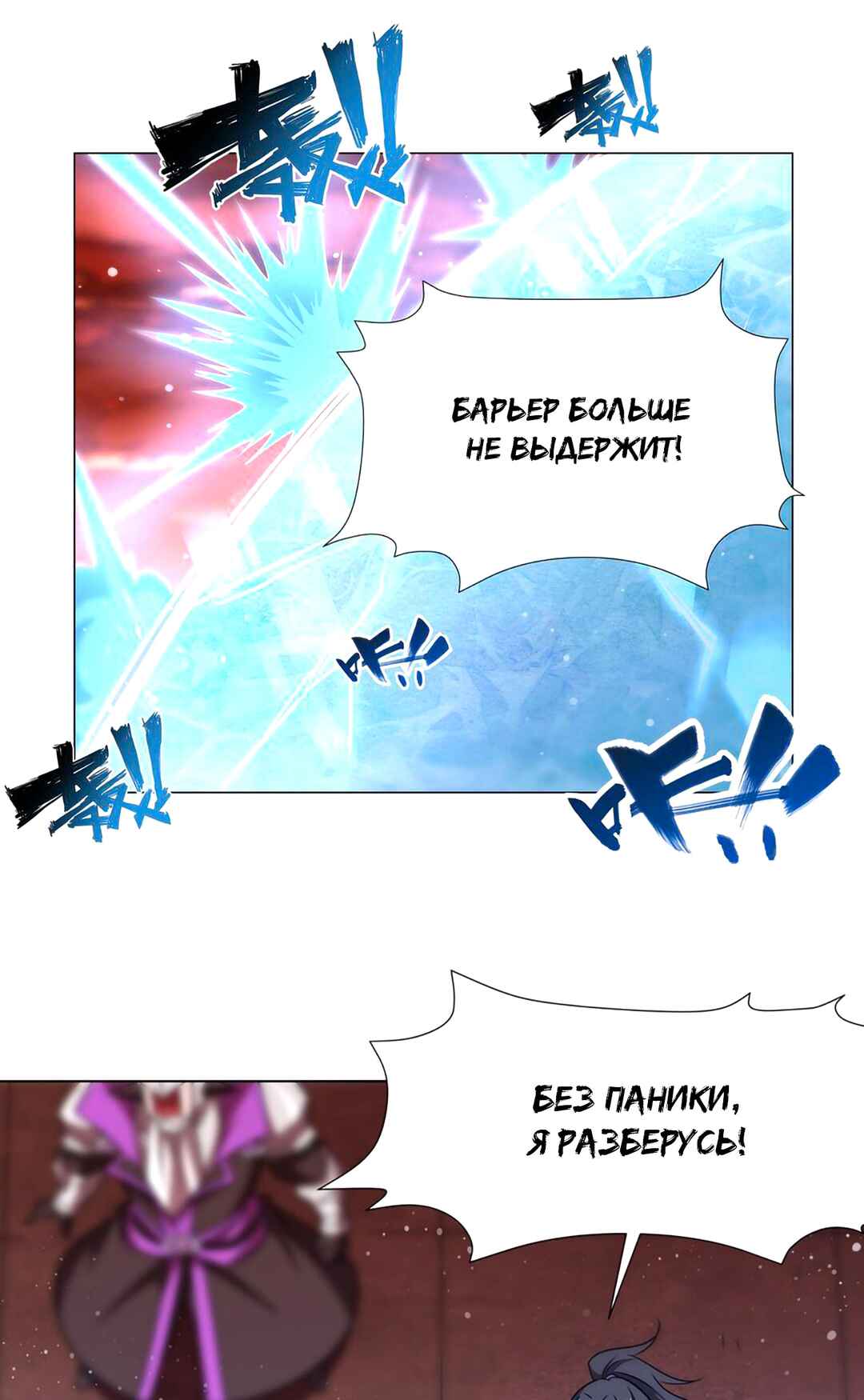 Chapter 273 - Page 7