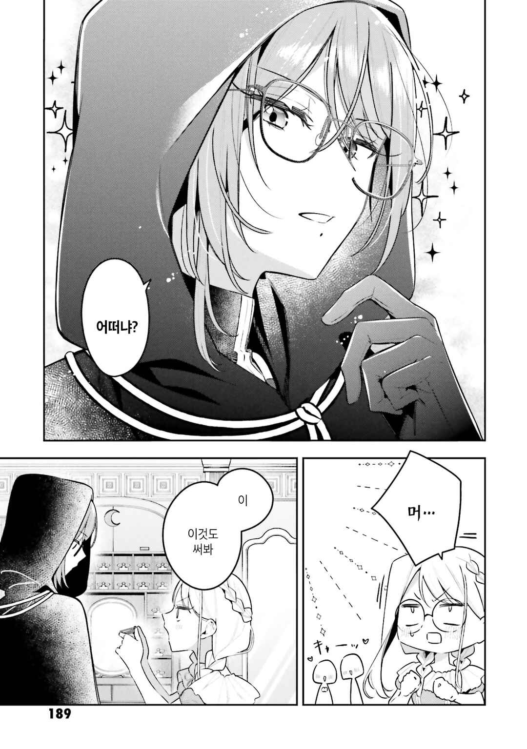 Chapter 13.5 - Page 3