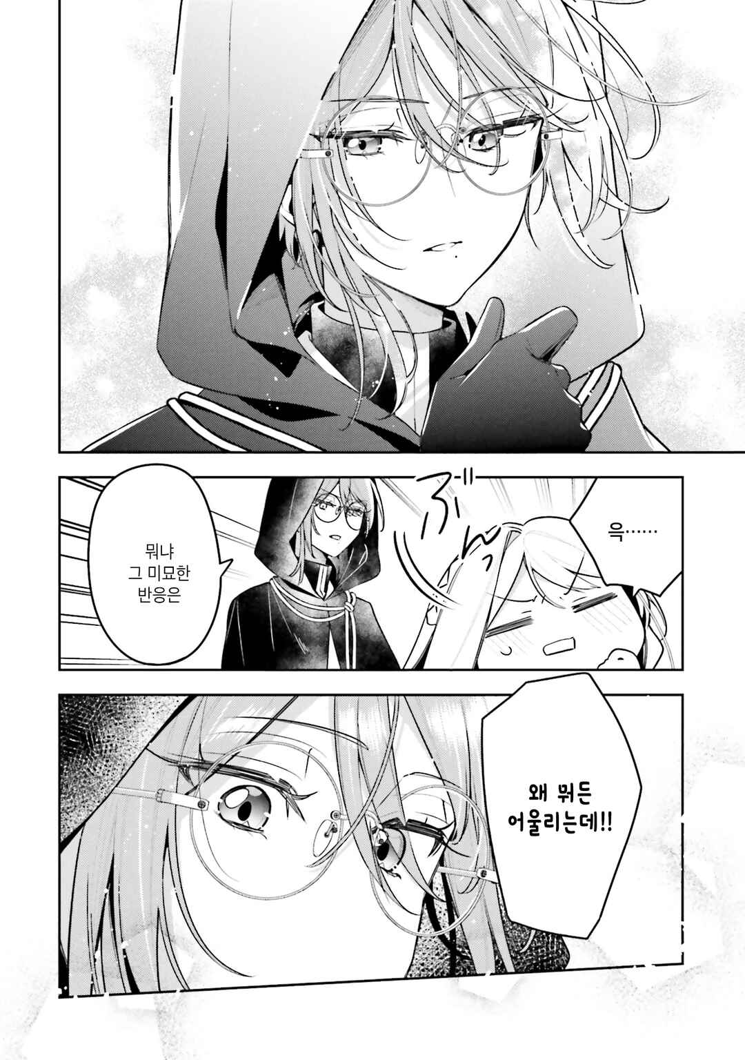 Chapter 13.5 - Page 4