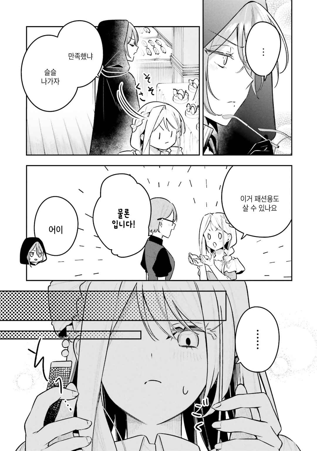 Chapter 13.5 - Page 5