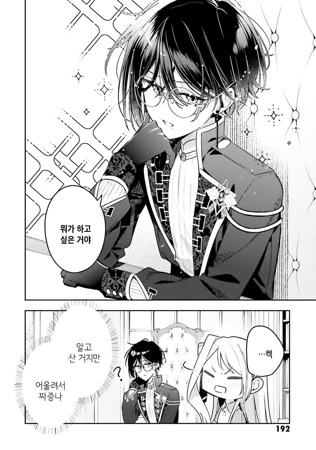 Chapter 13.5 - Page 6