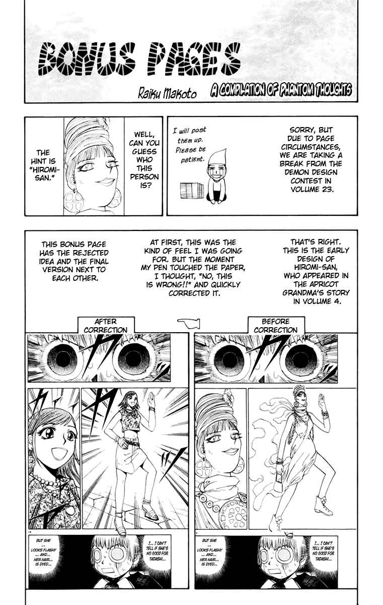Chapter 223.5 - Page 1