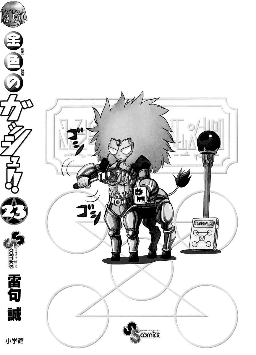 Chapter 223.5 - Page 5