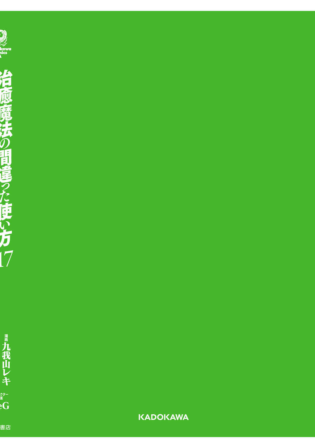 Chapter 83 - Page 70