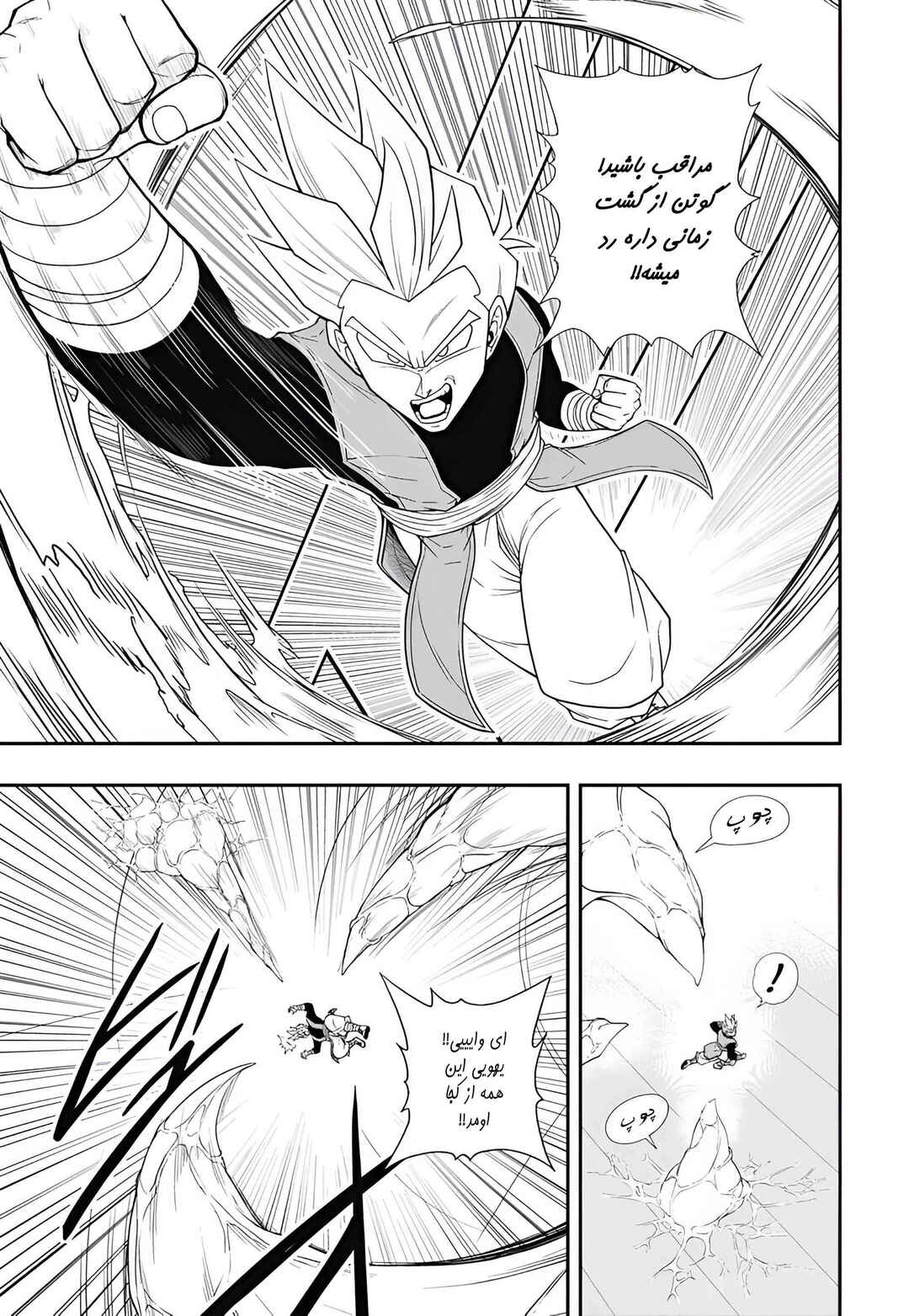 Chapter 10 - Page 16