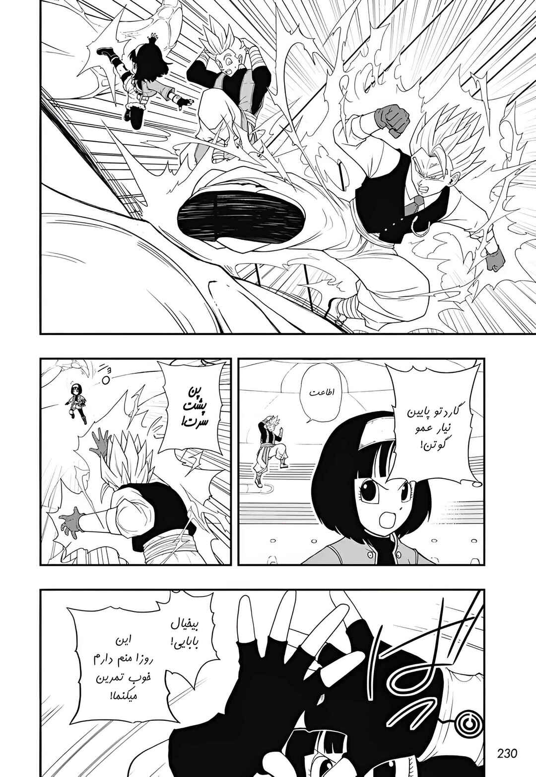 Chapter 10 - Page 17