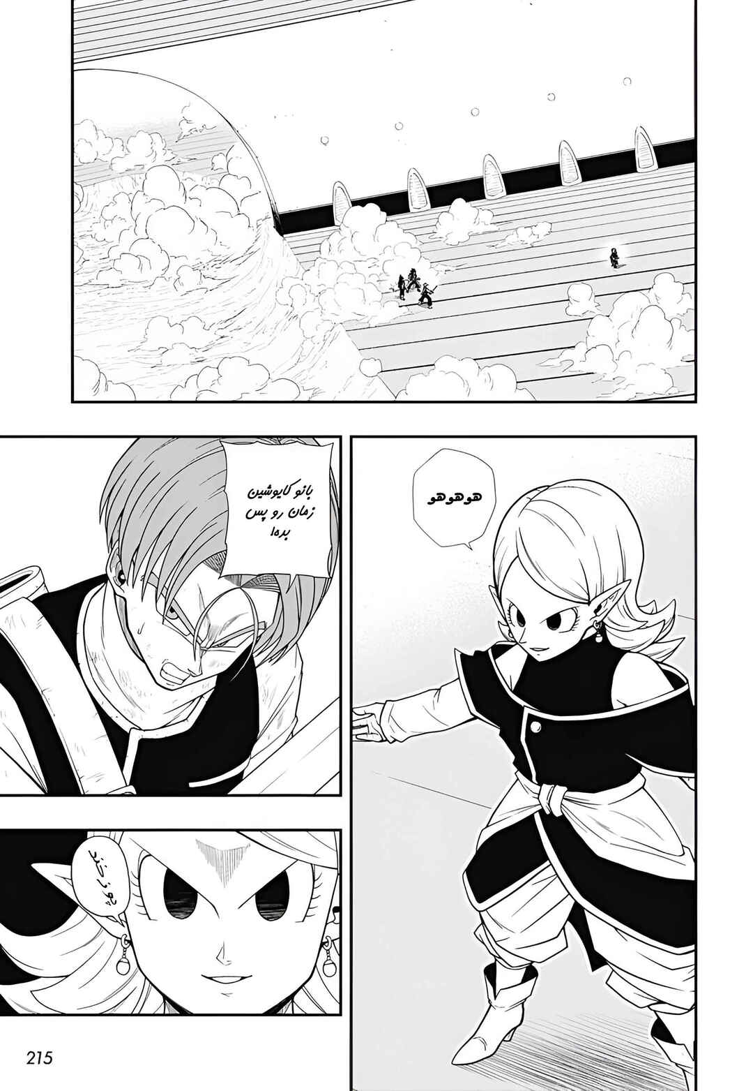 Chapter 10 - Page 2