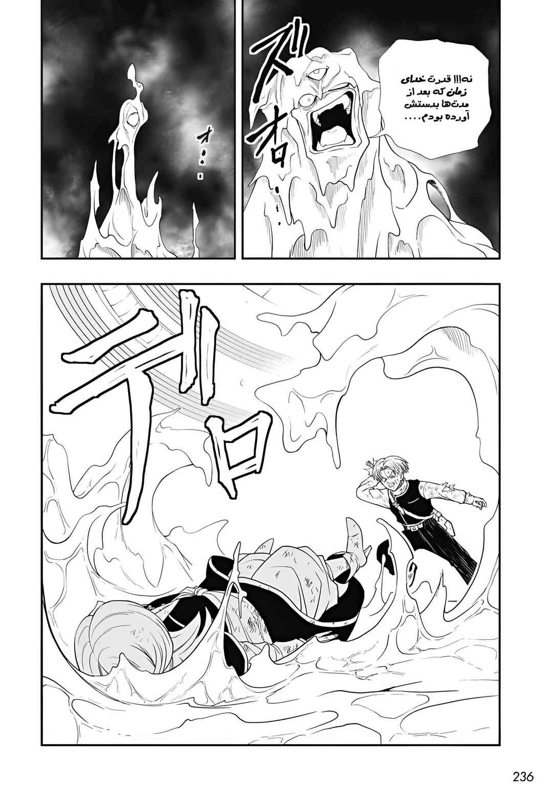 Chapter 10 - Page 21