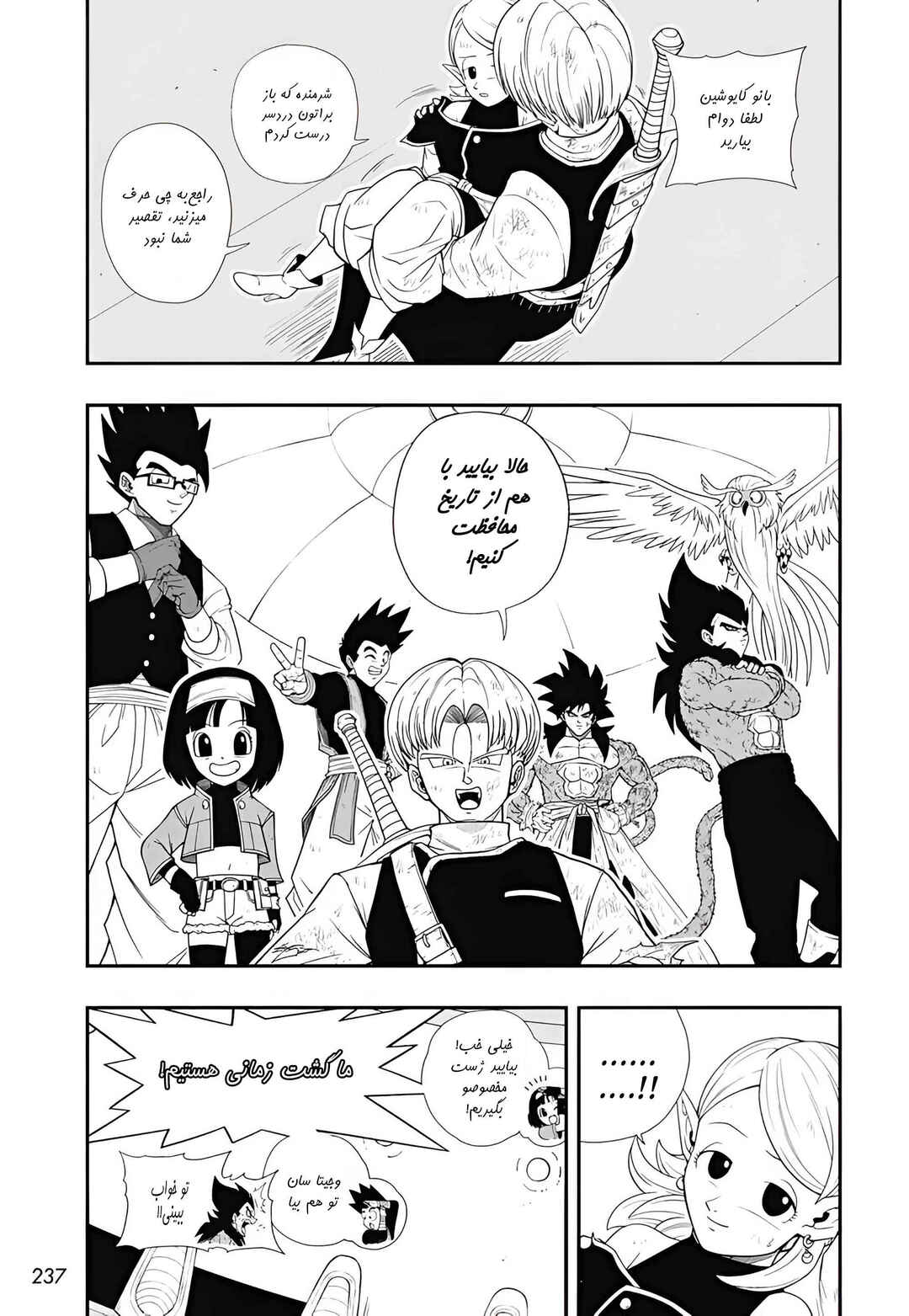 Chapter 10 - Page 22