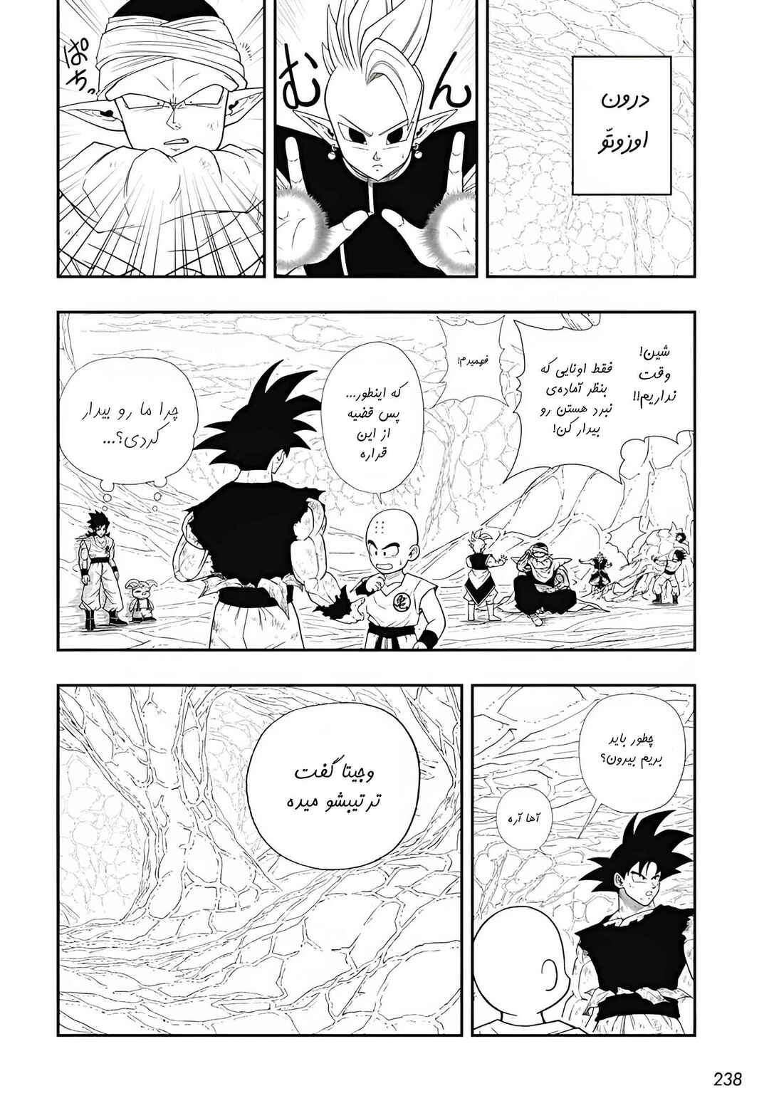 Chapter 10 - Page 23