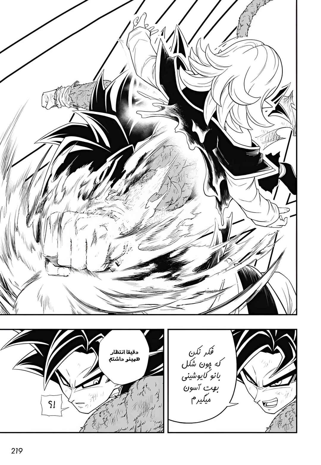Chapter 10 - Page 6