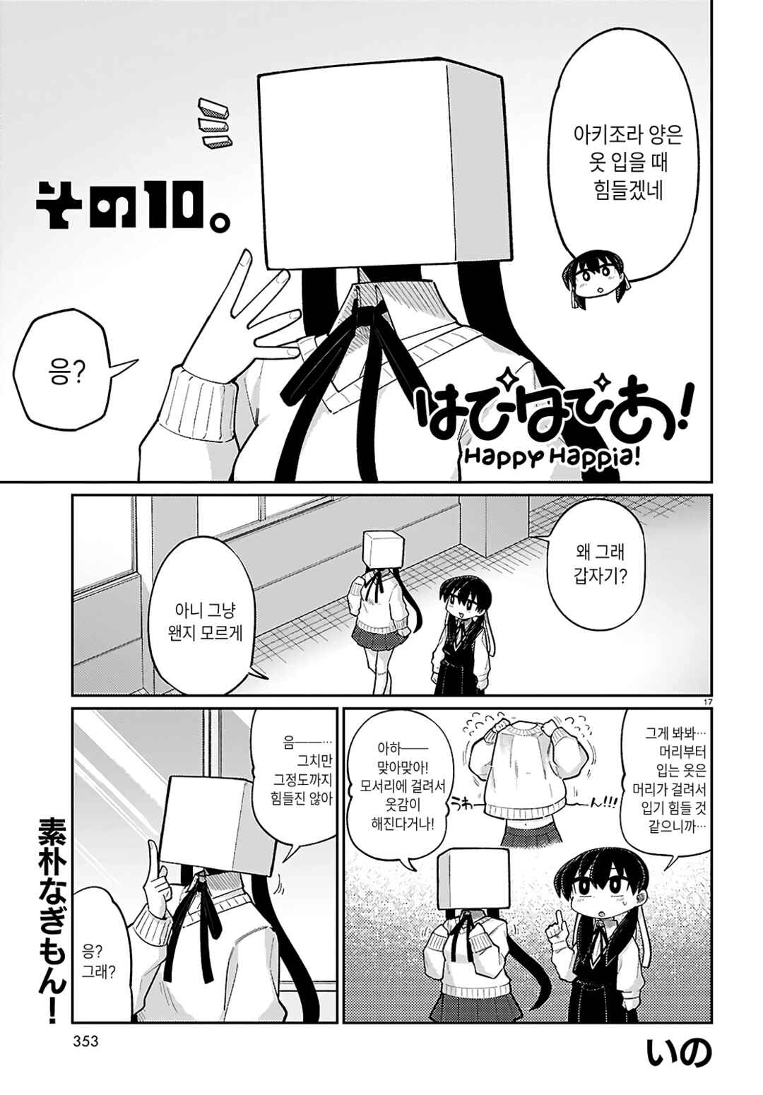 Chapter 10 - Page 1