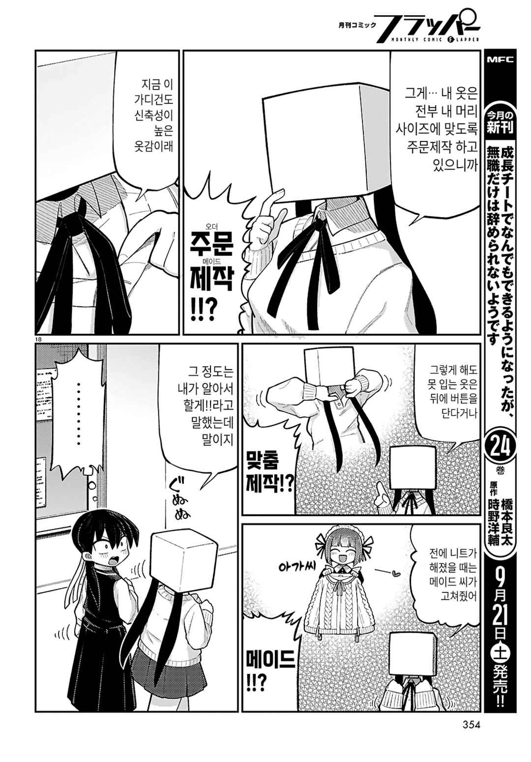 Chapter 10 - Page 2