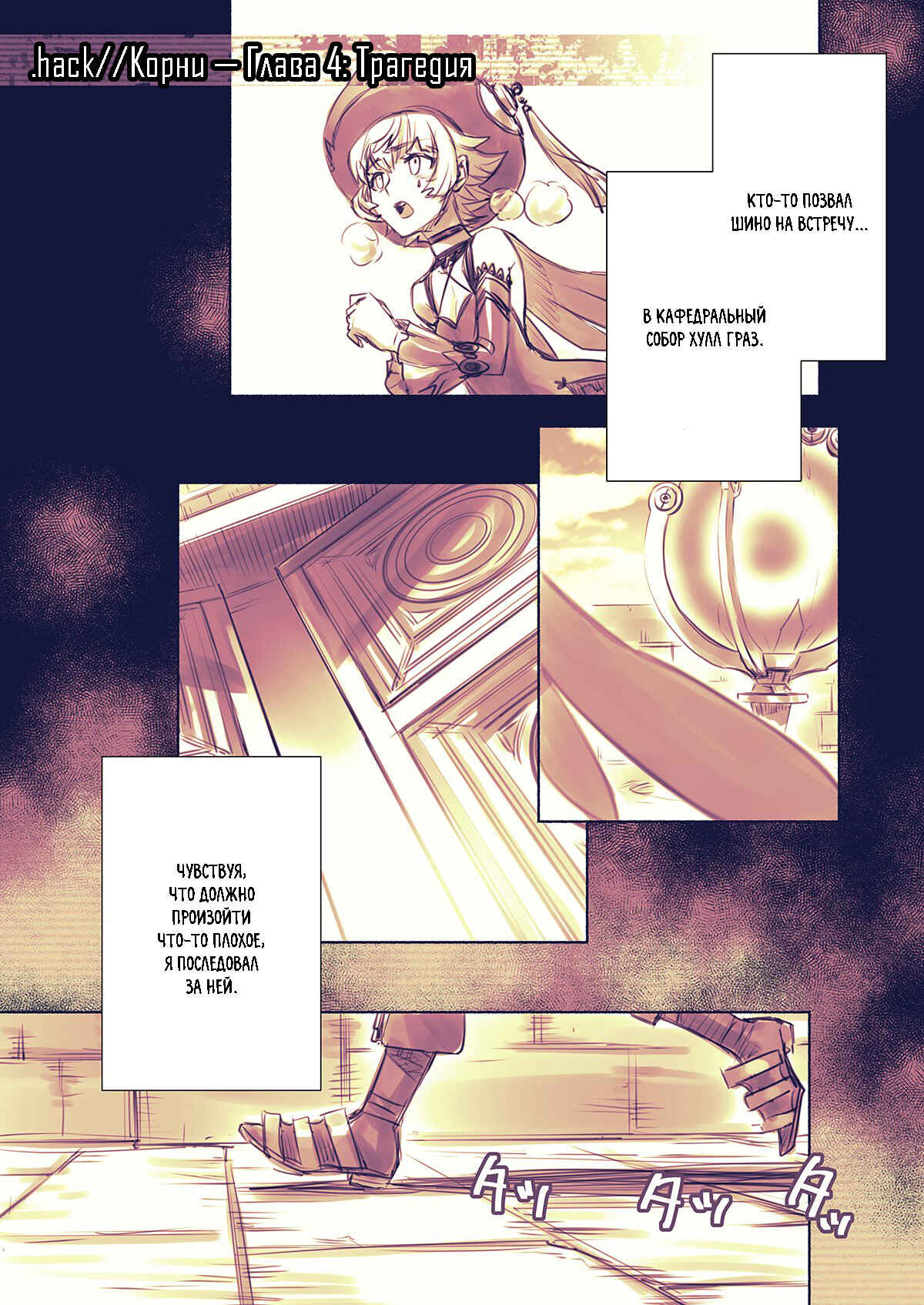 Chapter 14 - Page 2