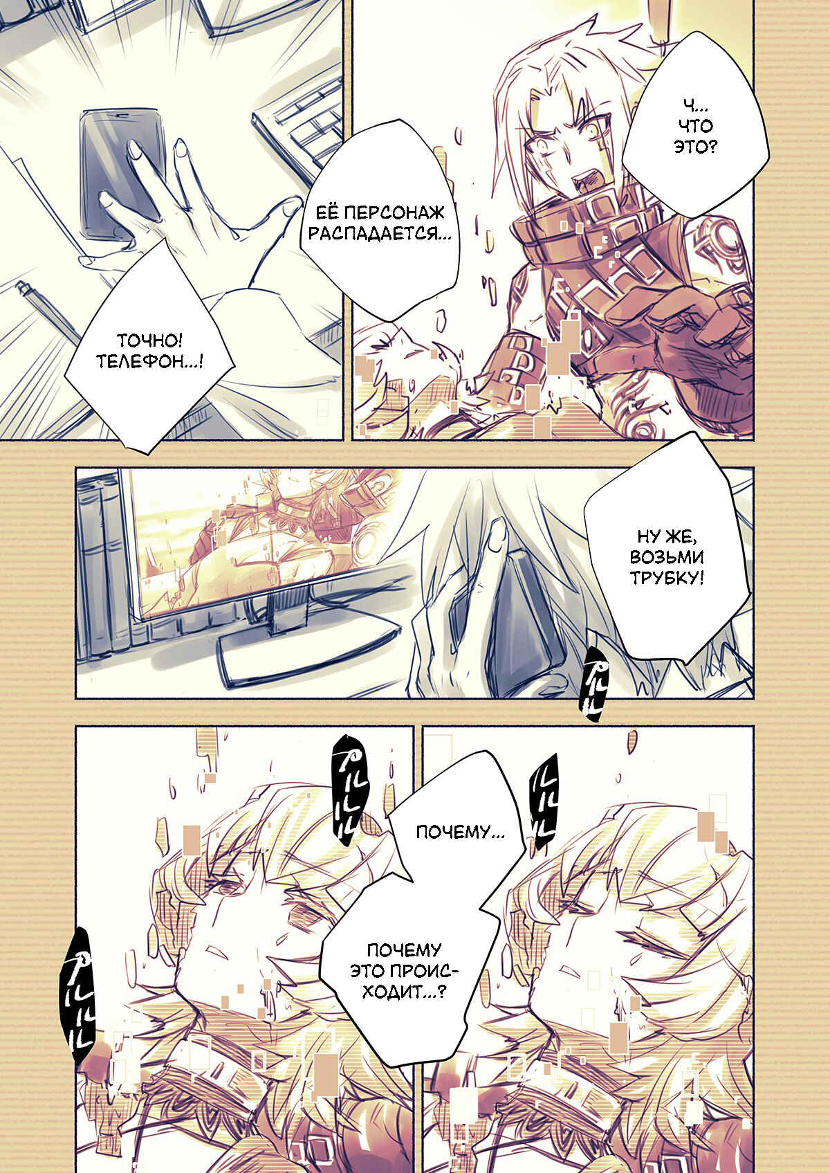 Chapter 14 - Page 6