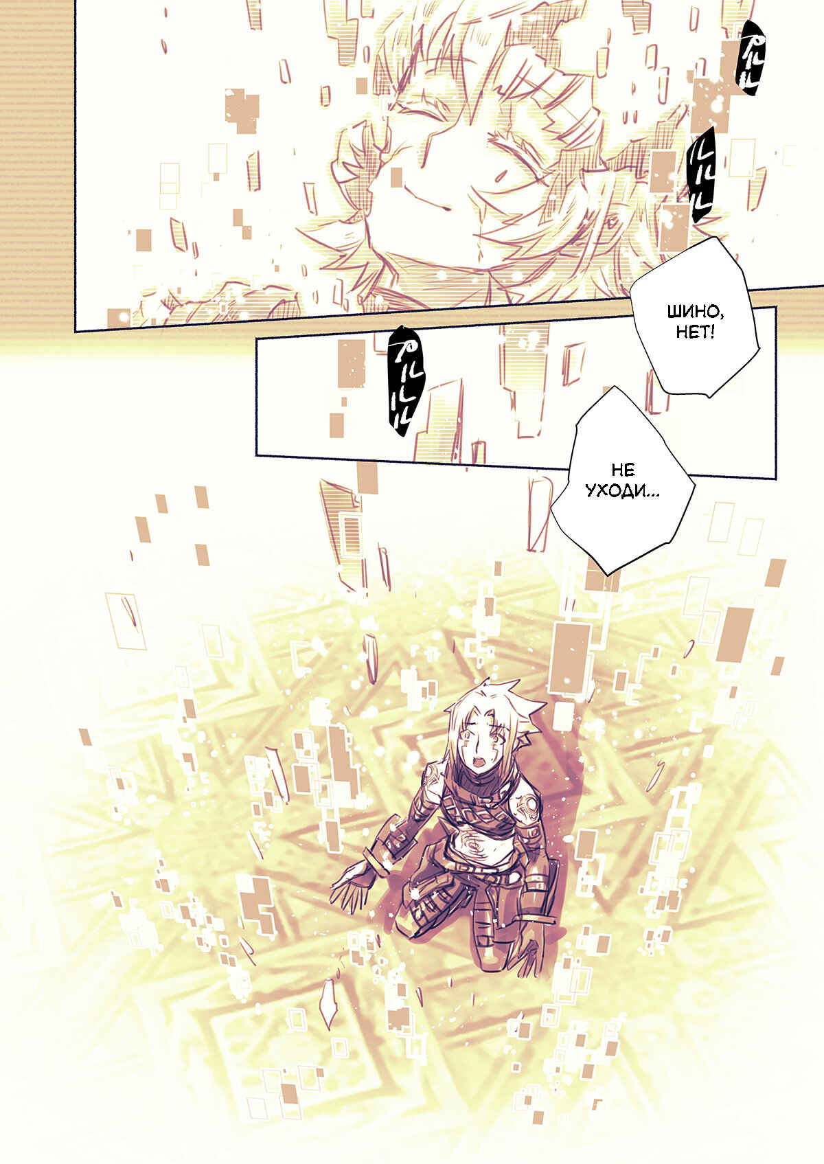 Chapter 14 - Page 7