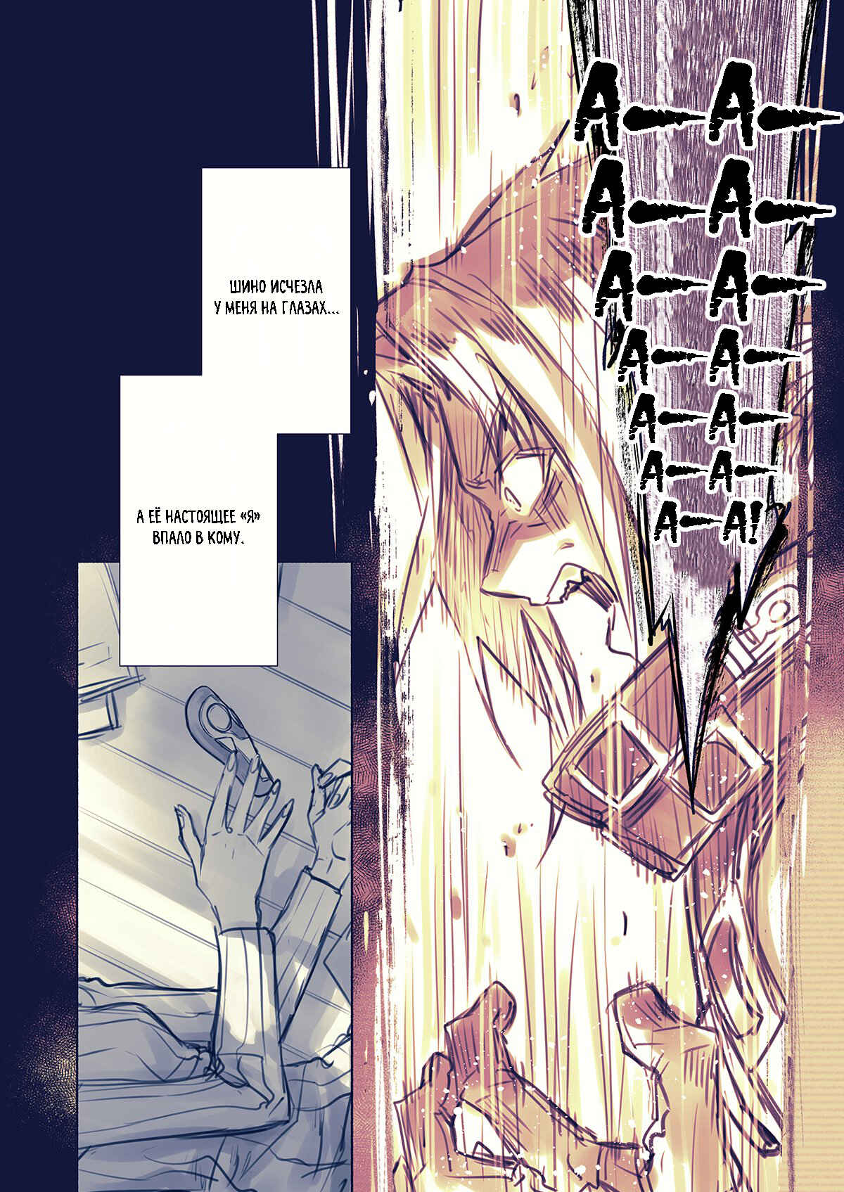 Chapter 14 - Page 8