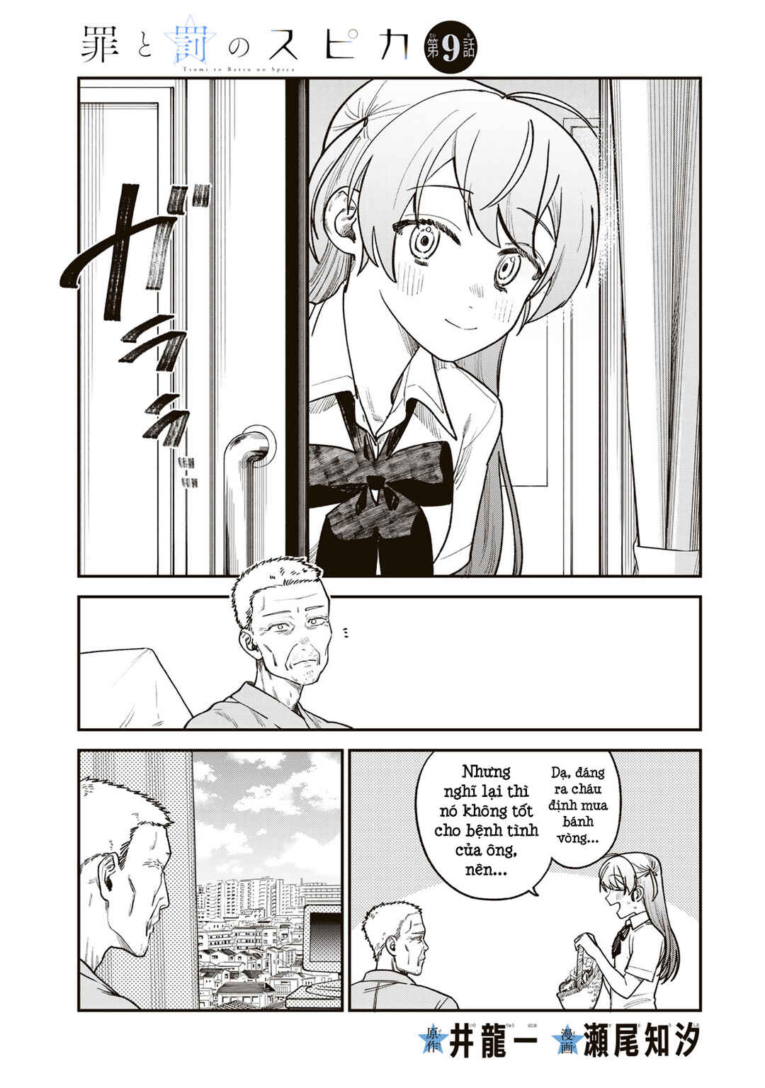 Chapter 9 - Page 2