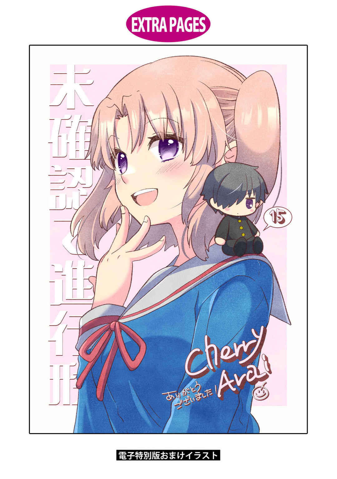 Chapter 177.5 - Page 11
