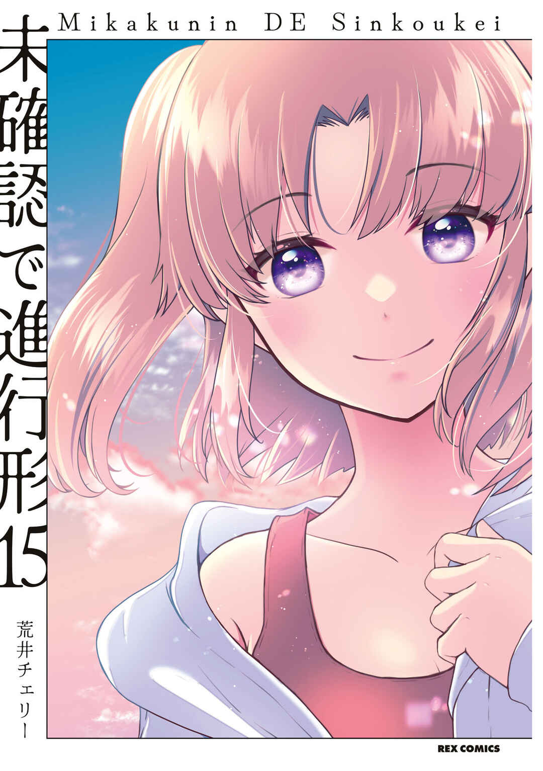 Chapter 177.5 - Page 2