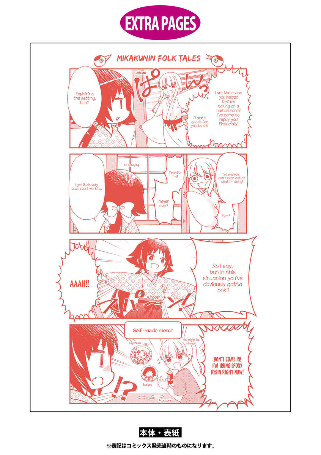 Chapter 177.5 - Page 7