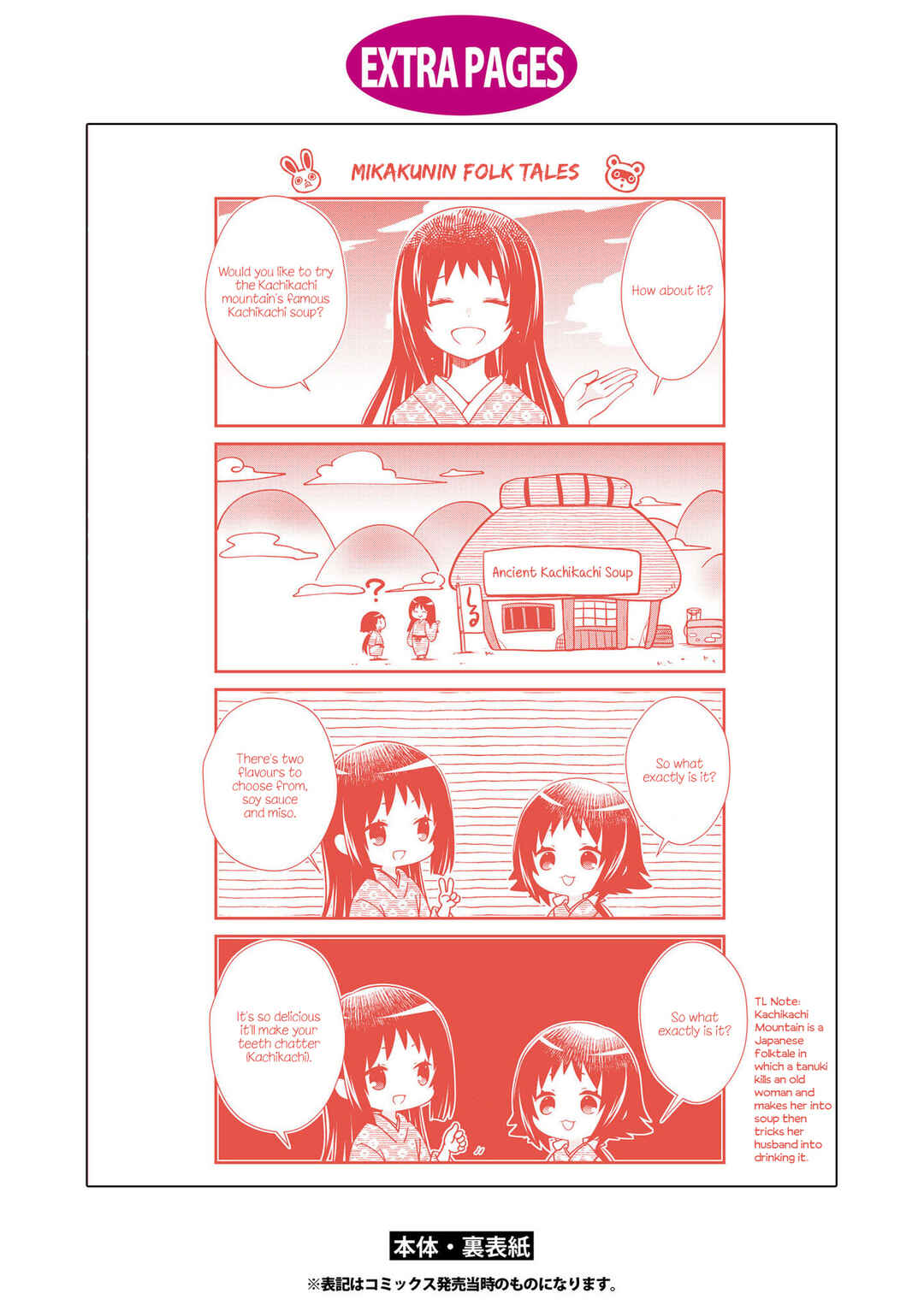 Chapter 177.5 - Page 8