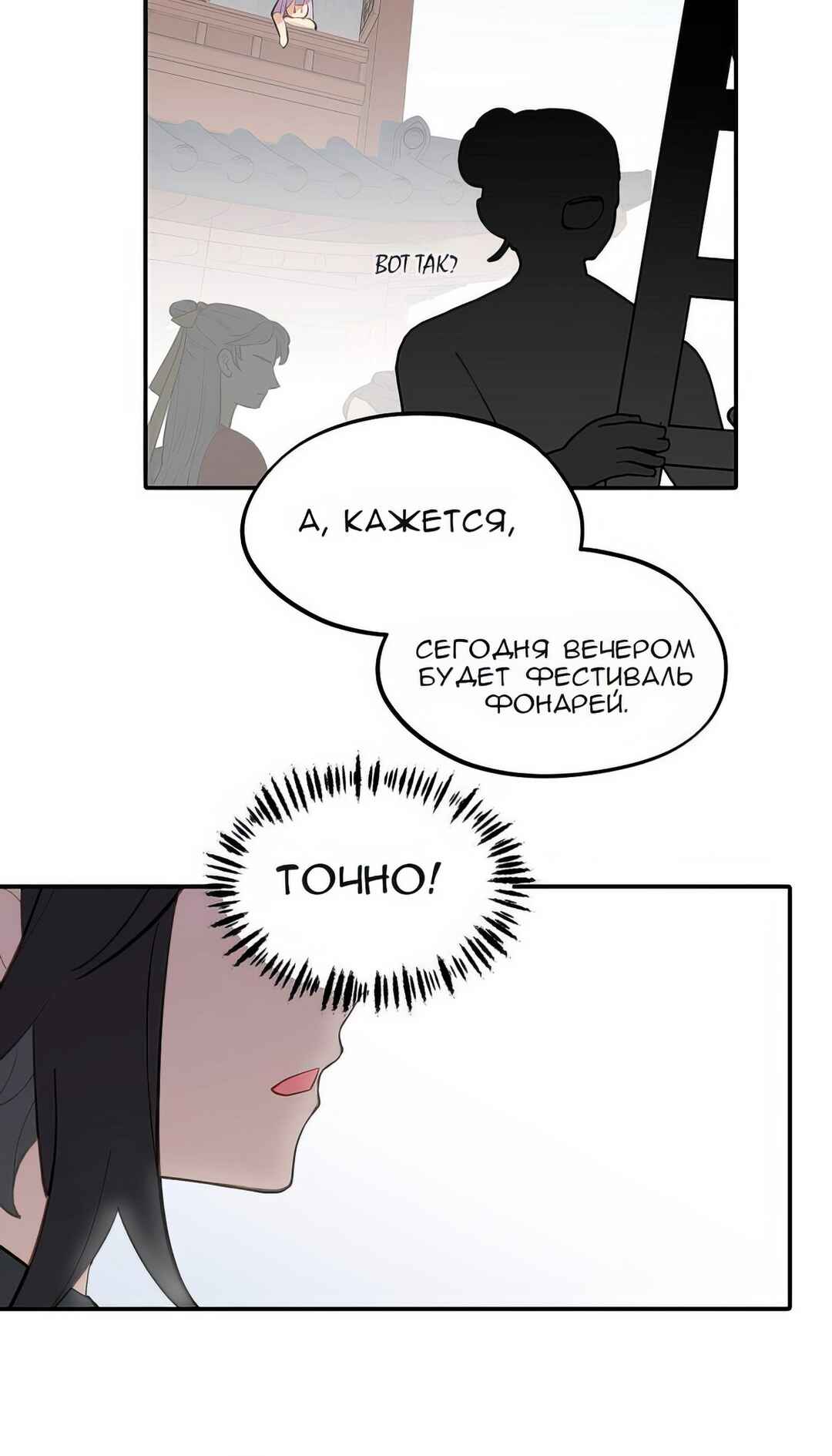 Chapter 53 - Page 10