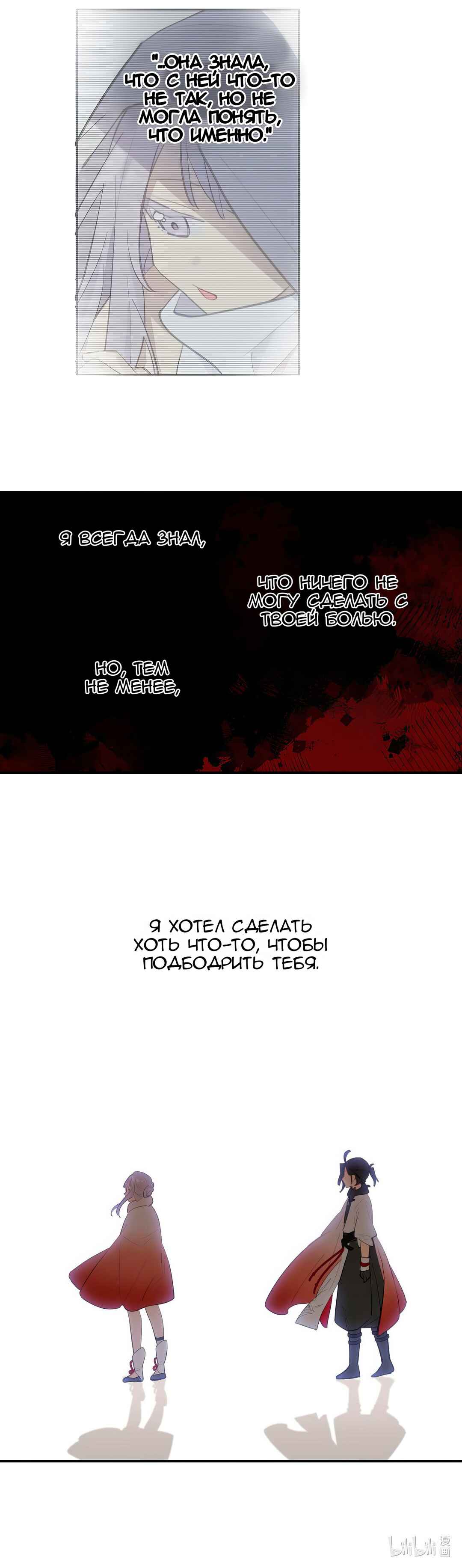 Chapter 53 - Page 21