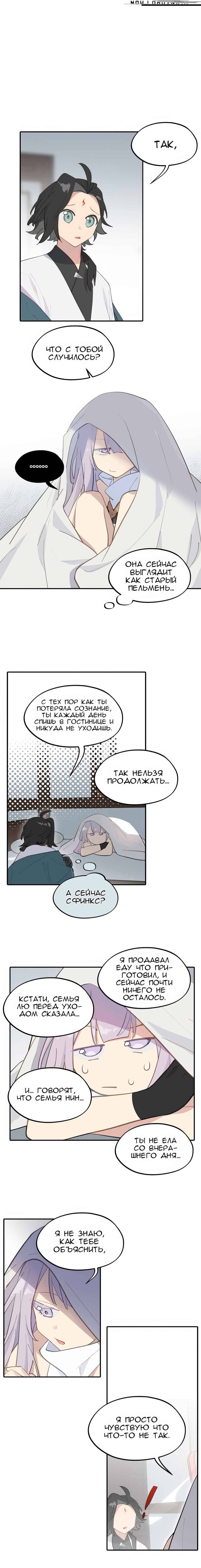 Chapter 53 - Page 6