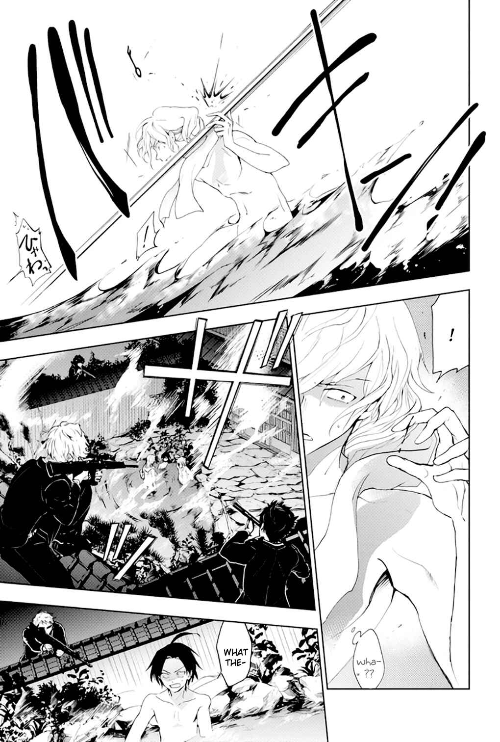 Chapter 82 - Page 17