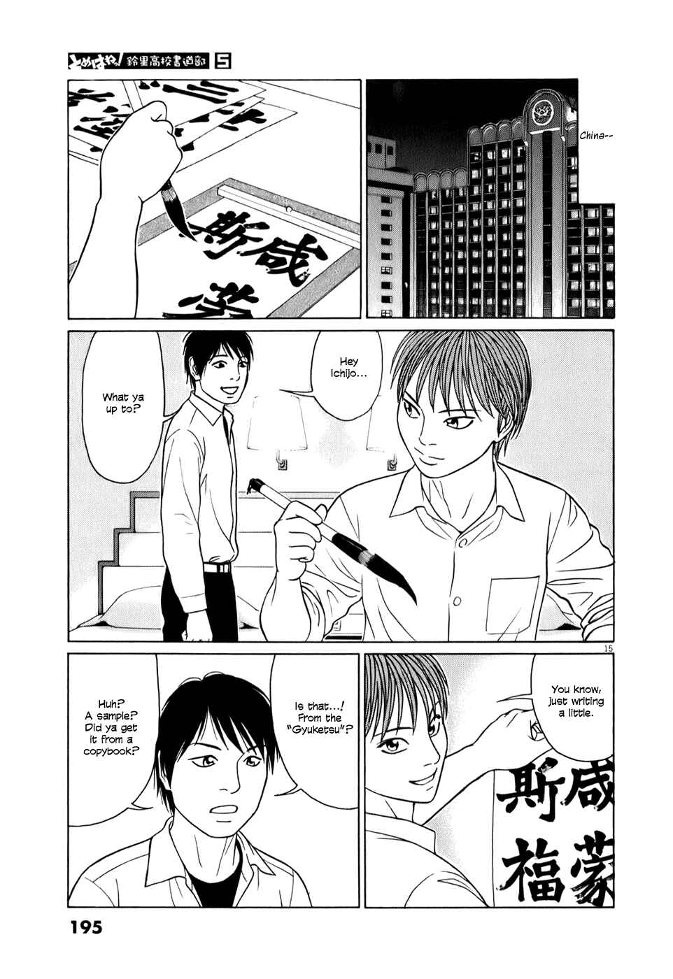Chapter 62 - Page 15