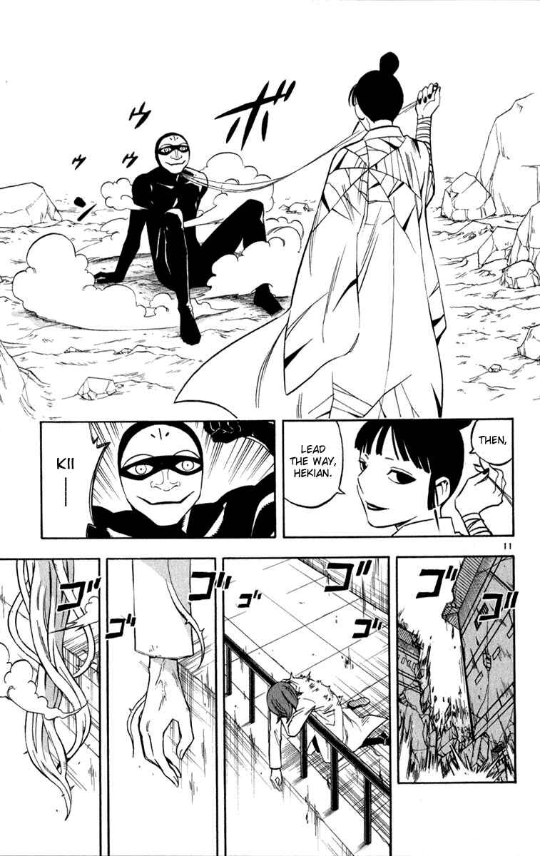 Chapter 119 - Page 11
