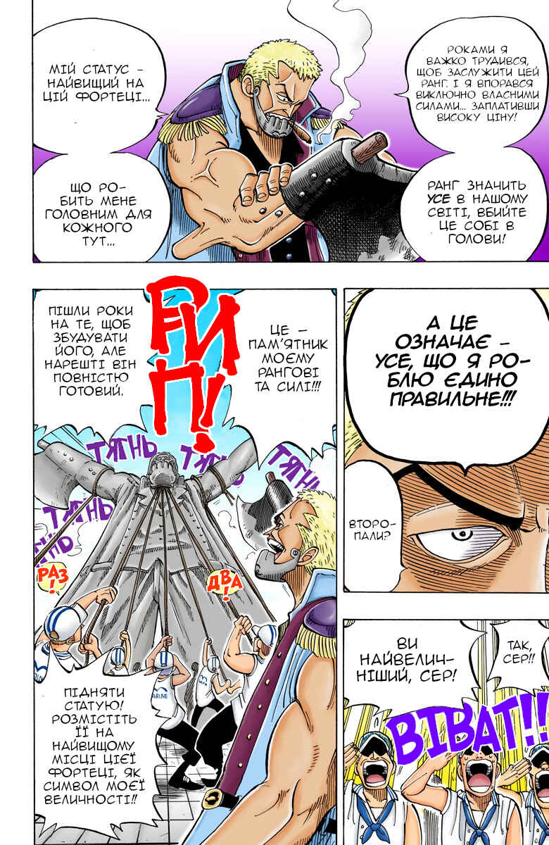 Chapter 4 - Page 12